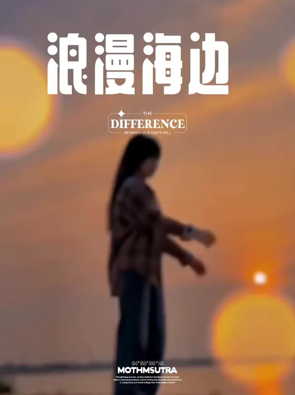 海边跳舞太有氛围感了