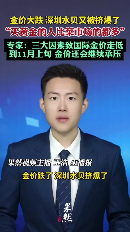 三大因素致国际金价走低