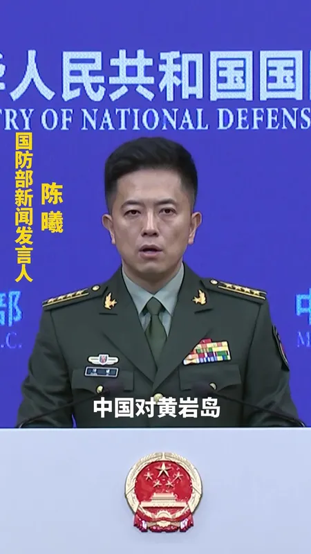 国防部回应菲方多次挑衅行径
