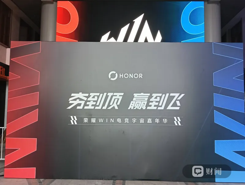 荣耀 WIN2 系列电竞手机发布，补贴后4999元起