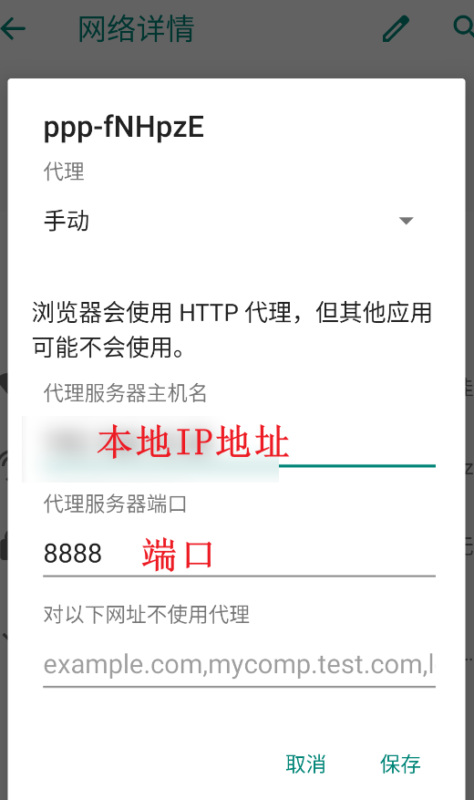 WLAN 代理