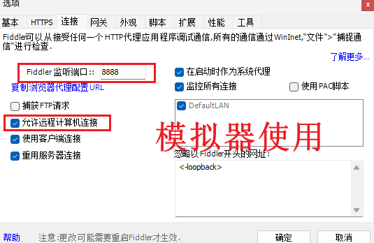 允许远程连接