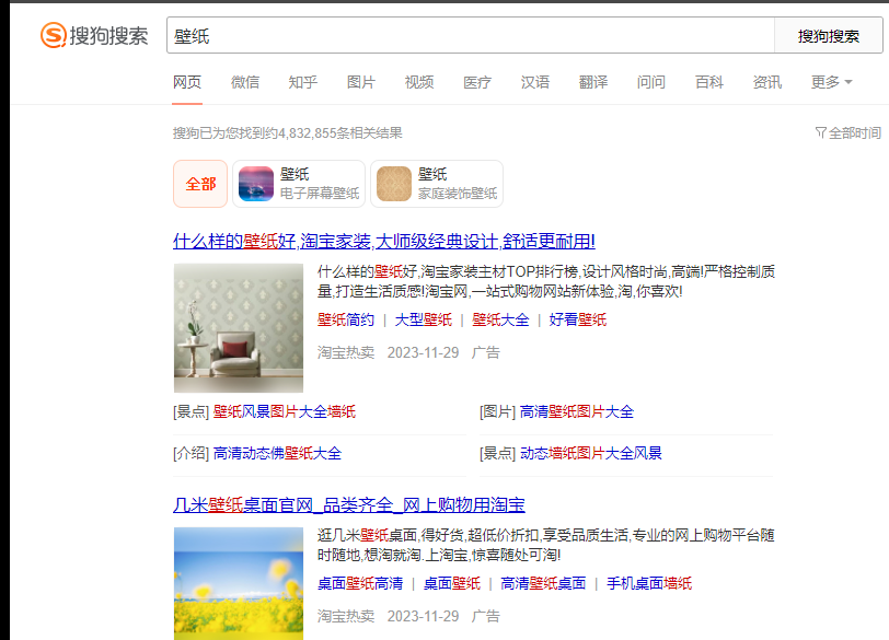 搜狗图片 API