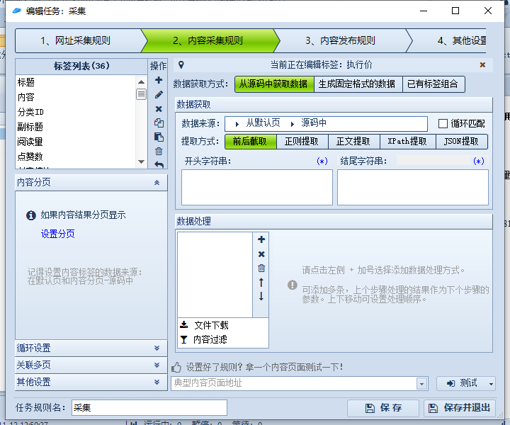 子比主题发布模块