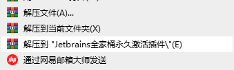 解压激活码文件