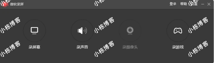 ApowerREC 傲软录屏界面