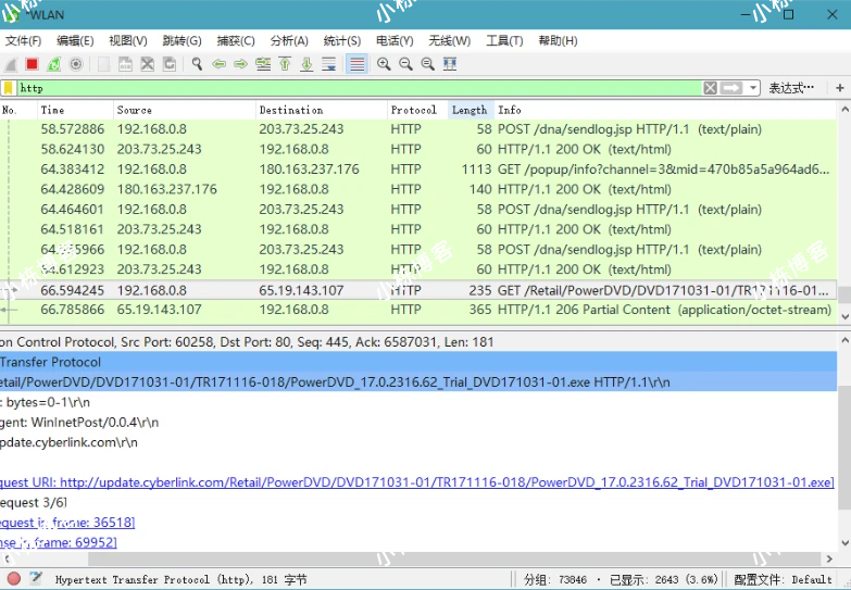 Wireshark 封包详情