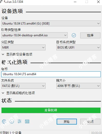 Rufus U 盘启动盘制作工具
