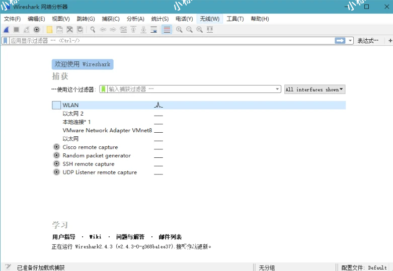 Wireshark 网络抓包工具