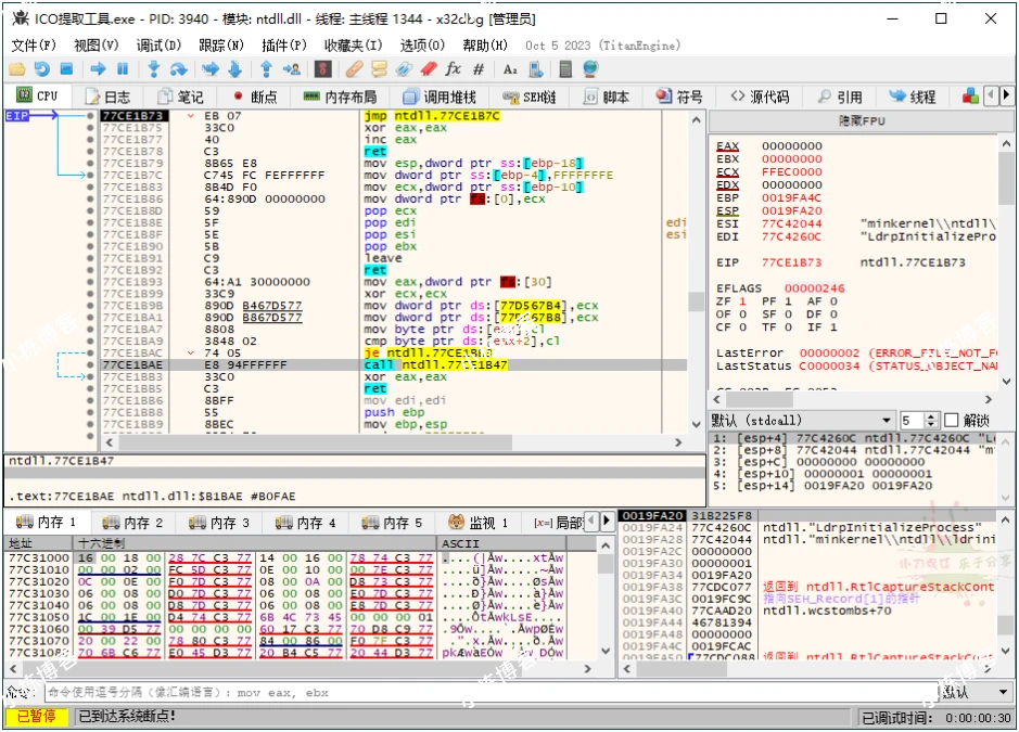 x64dbg 调试工具
