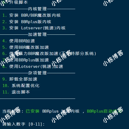 四合一加速脚本
