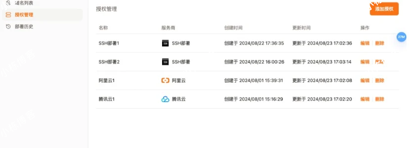 Certimate SSL 证书管理工具