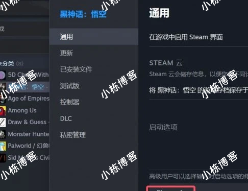 黑神话悟空天命人替换 MOD