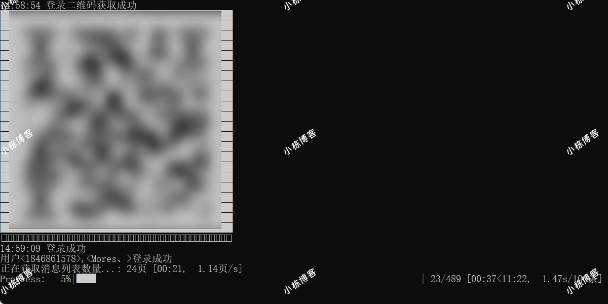GetQzonehistory QQ 空间历史记录工具
