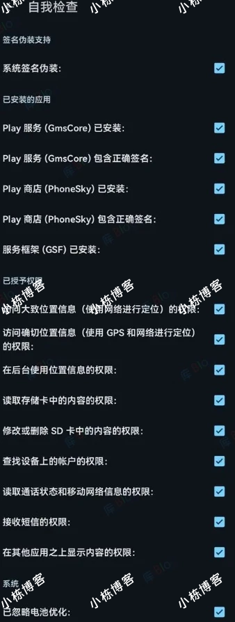 microG 框架