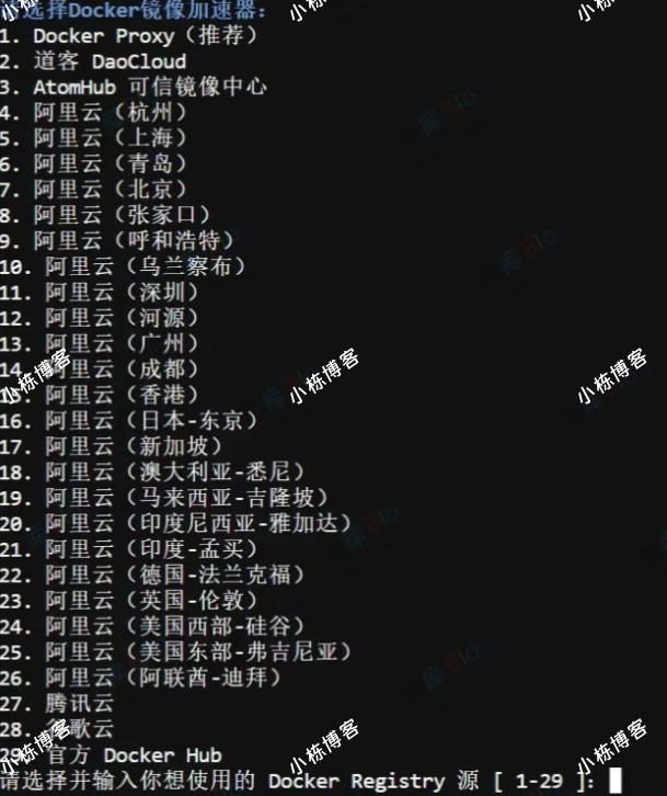 自动换源脚本运行界面