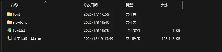 字体子集化工具