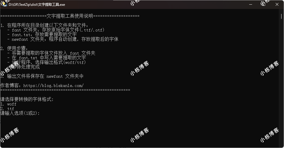 字体包瘦身效果对比